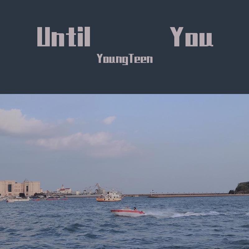 Until You封面
