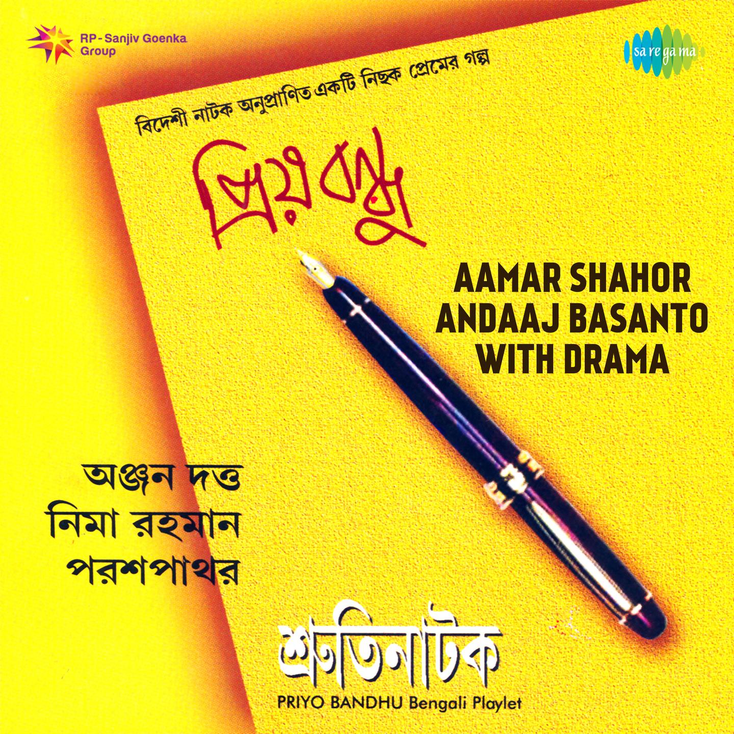 Aamar Shahor And Aaj Basanto With Drama