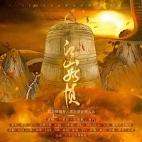 江山为贺(阴阳师礼乐和鸣-酒吞X茨木同人曲)