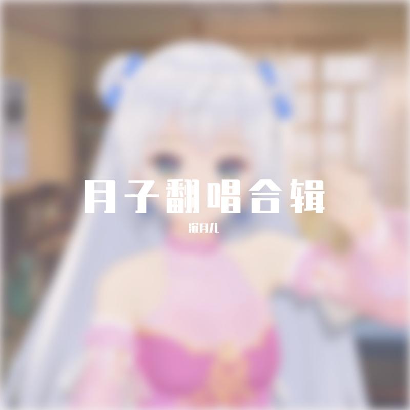 路过爱情封面