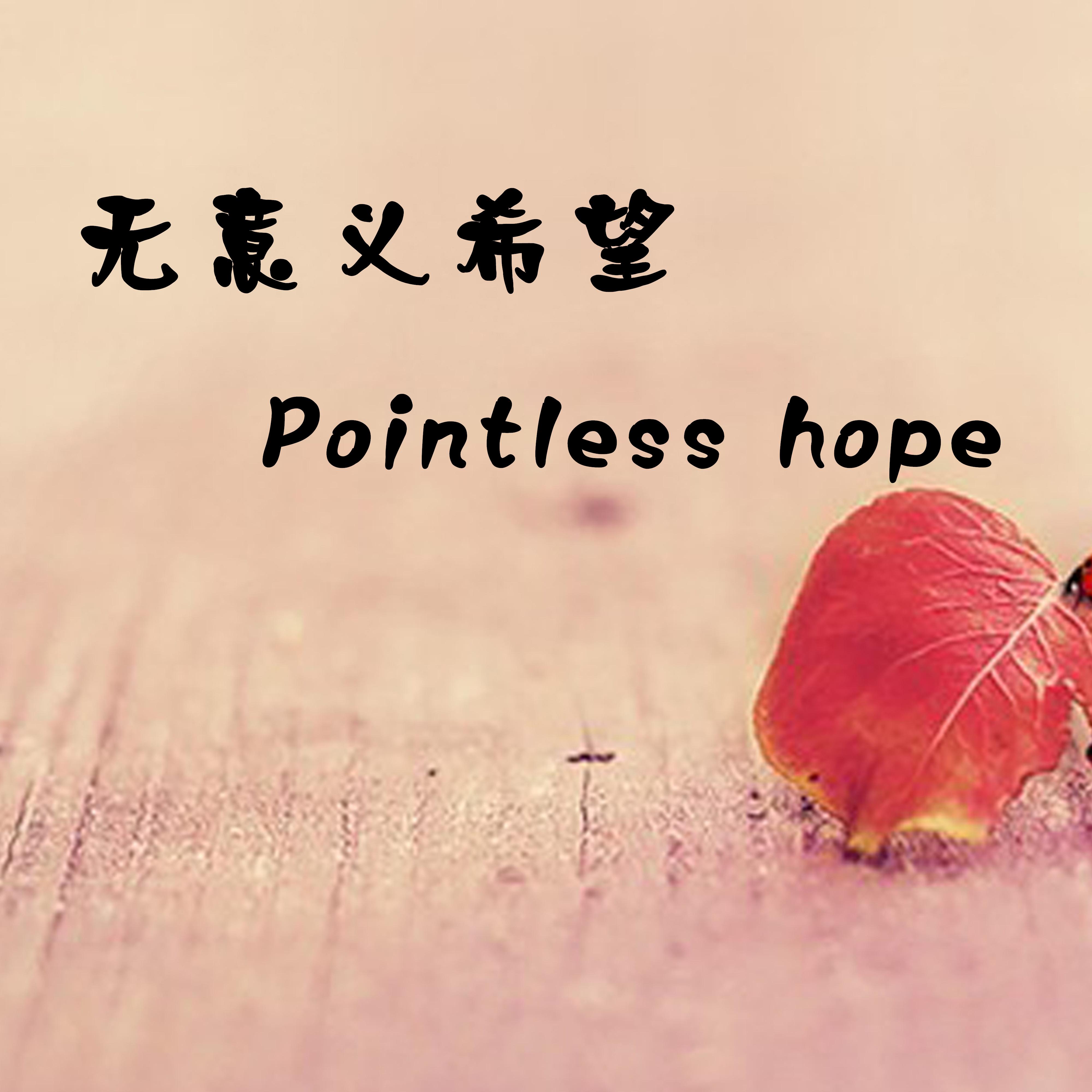爱太晚 - 刘惠琼封面