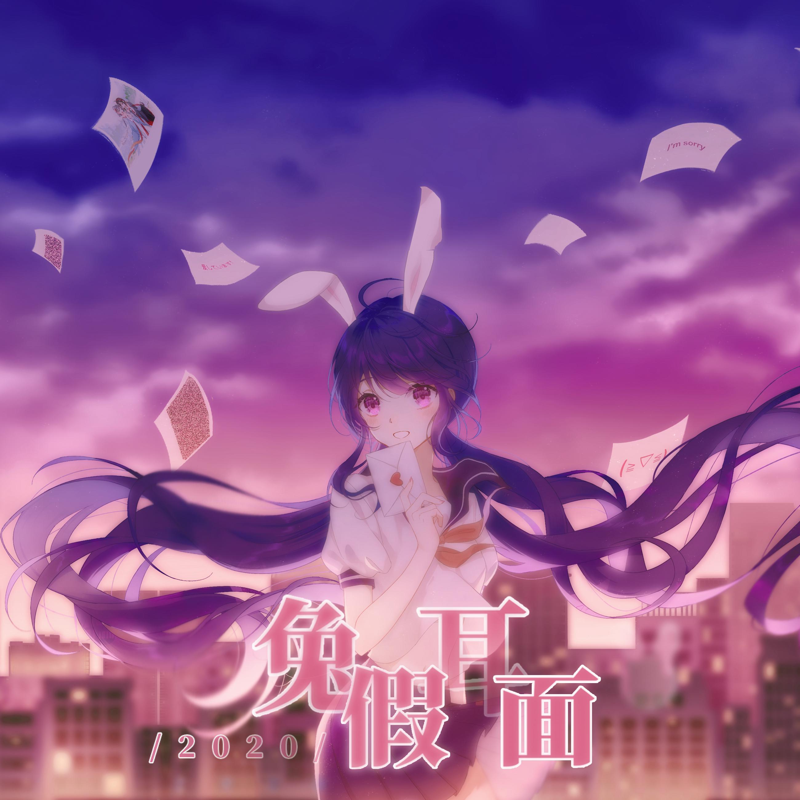 兔耳假面2020(inst.) - Soda纯白封面