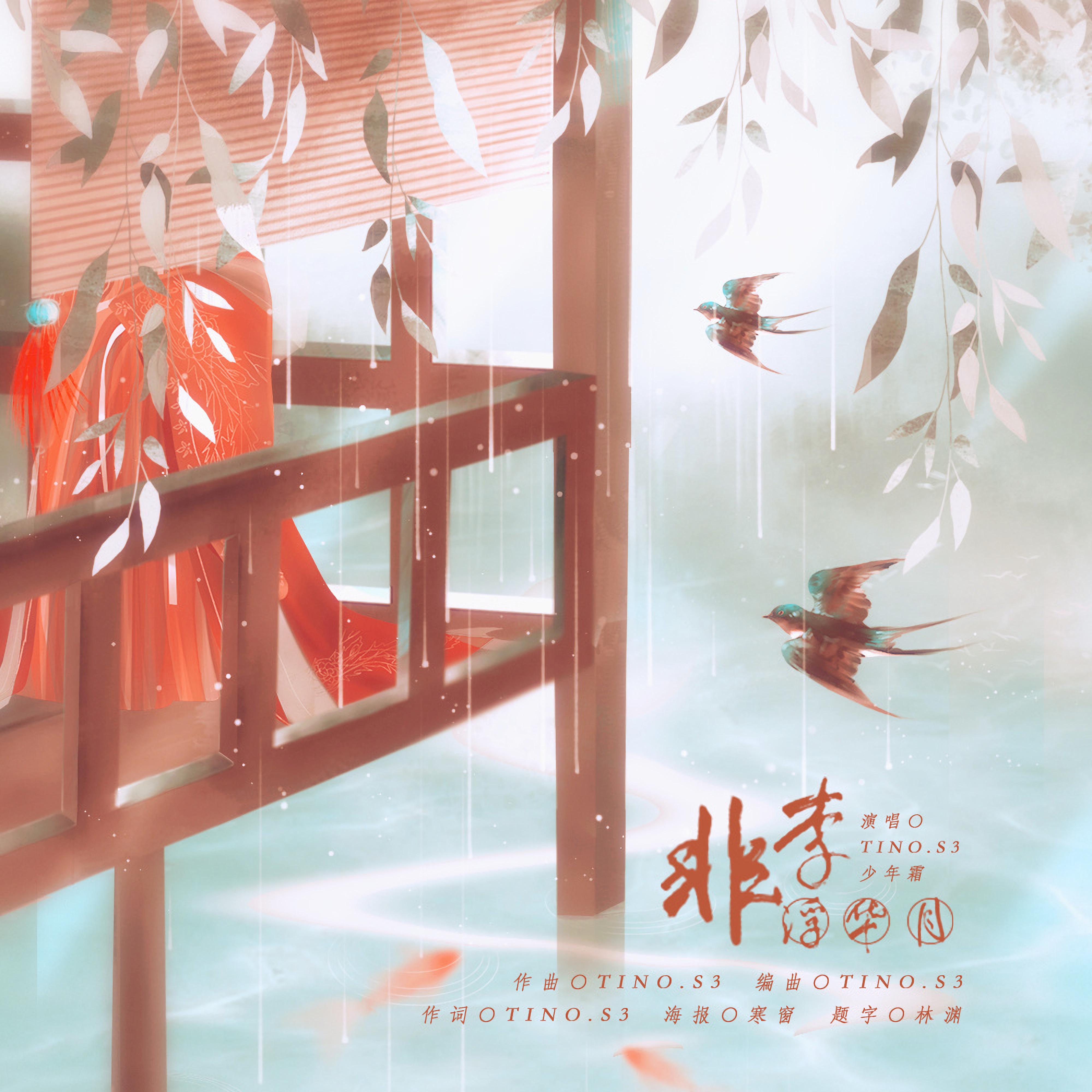 song-img