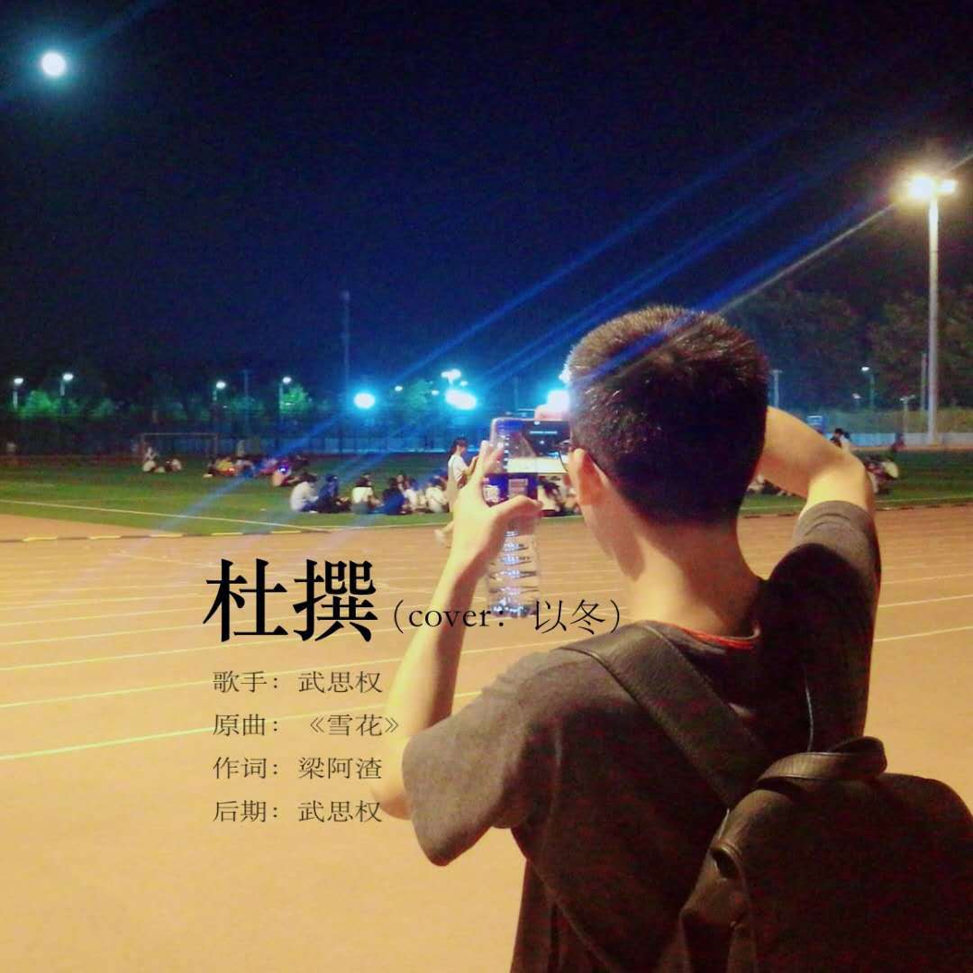 song-img