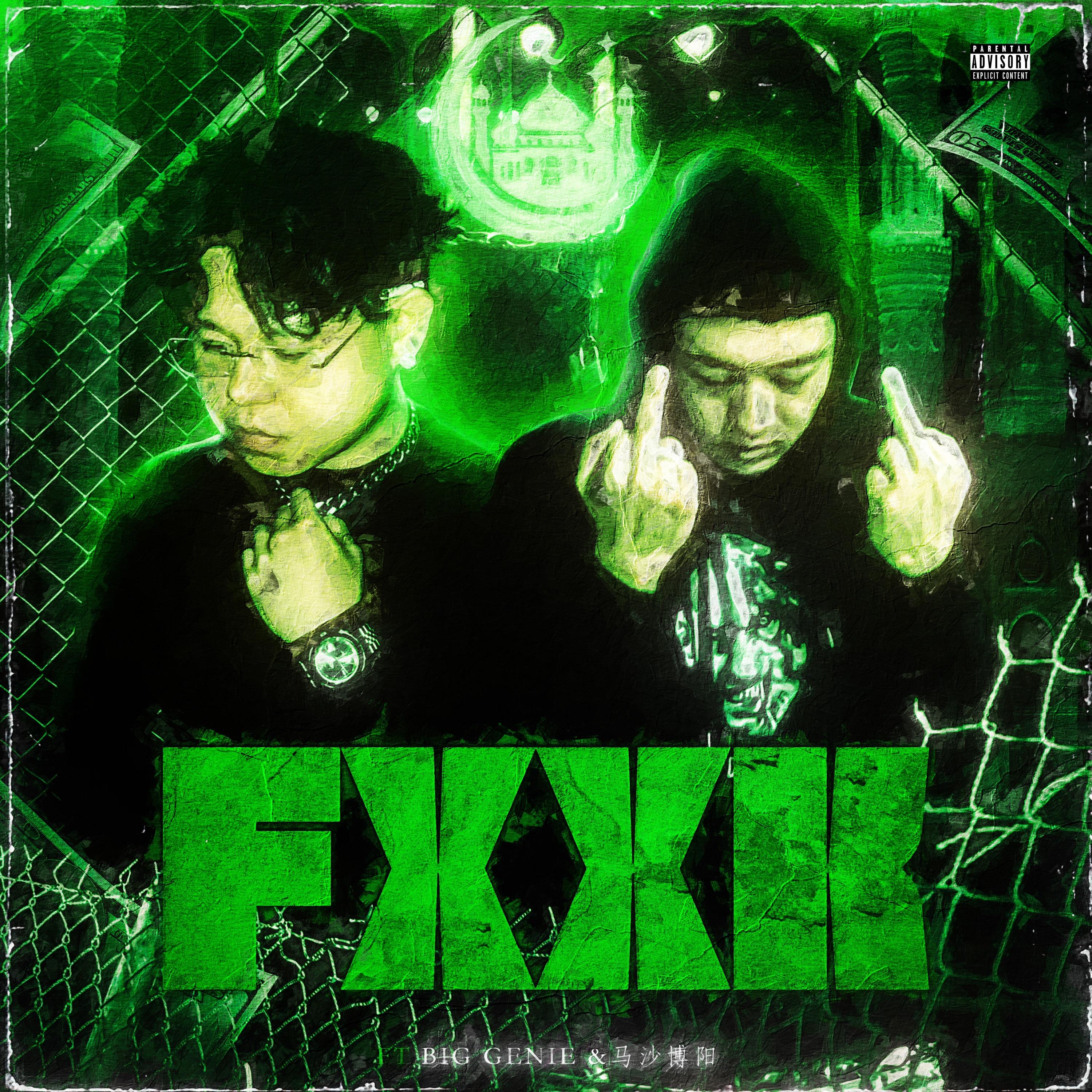 FXXK封面