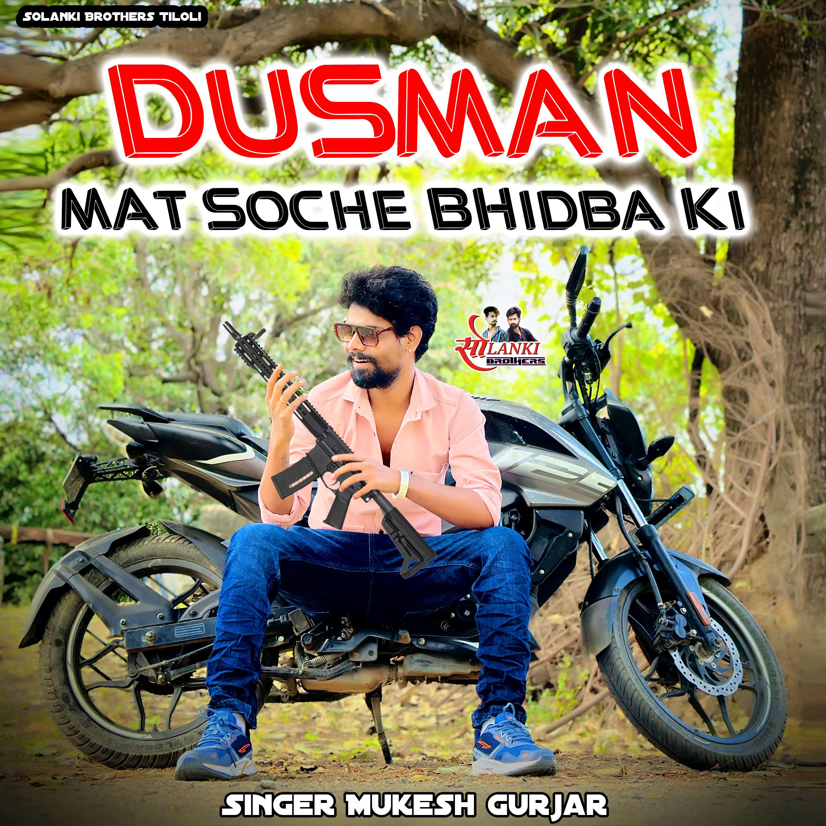 Dusman Mat Soche Bhidba Ki Mukesh Gurjar 单曲 网易云音乐