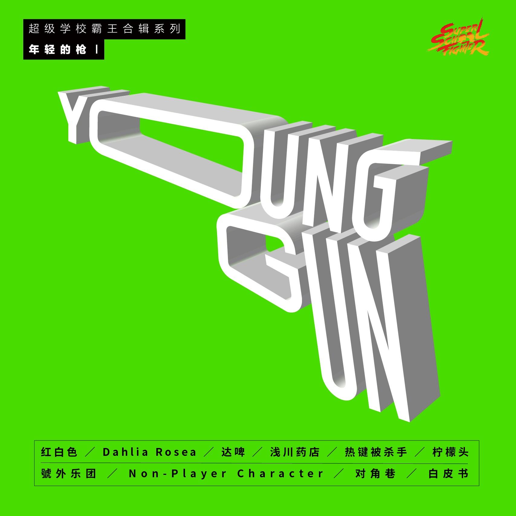 song-img