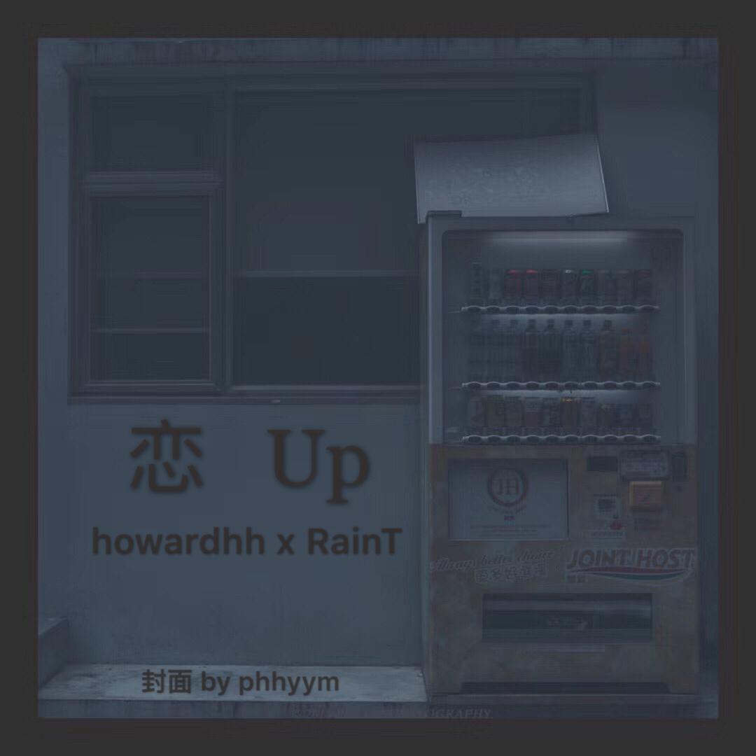 恋UP？[Feat.RainT]（prod by LGlywww）
