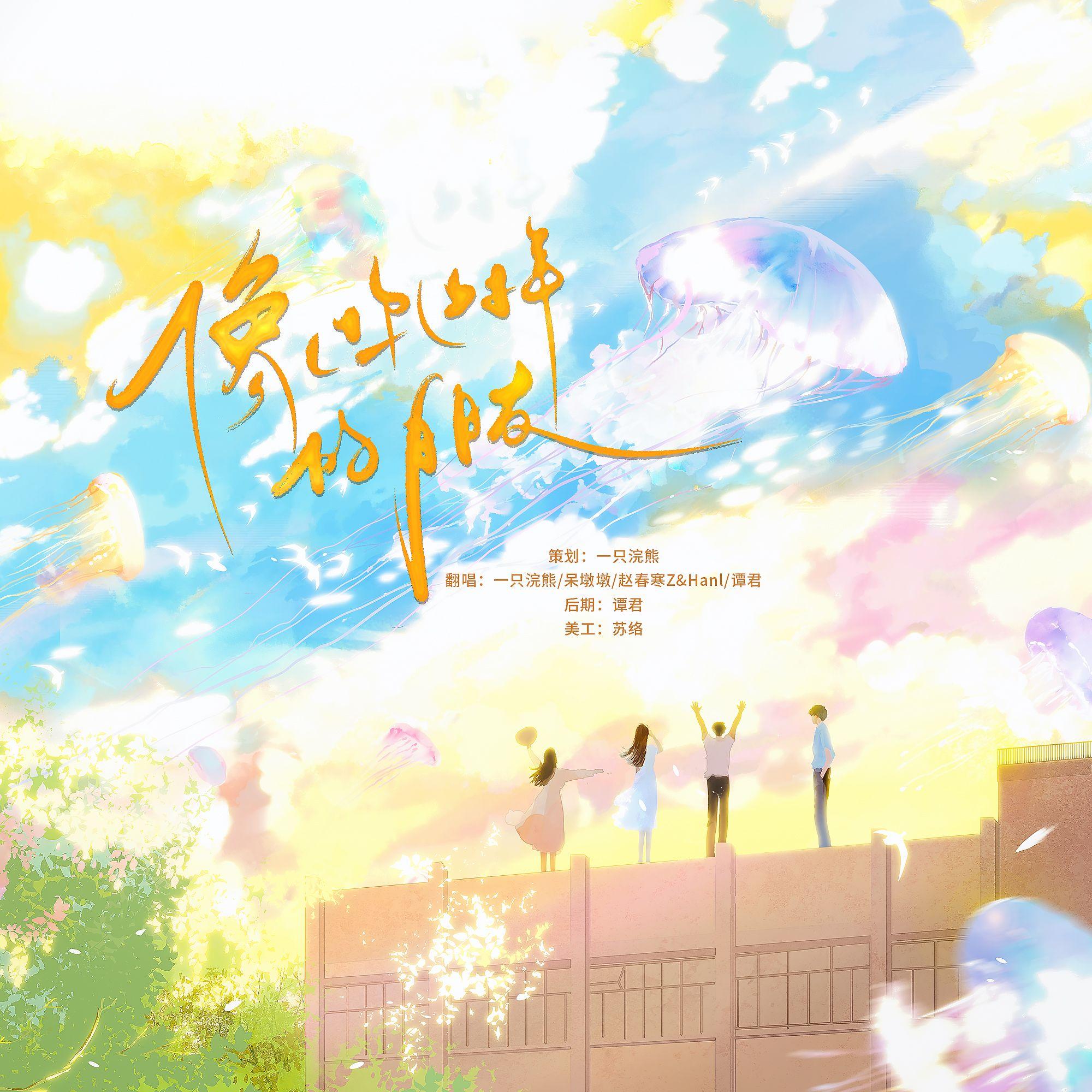 像你这样的朋友