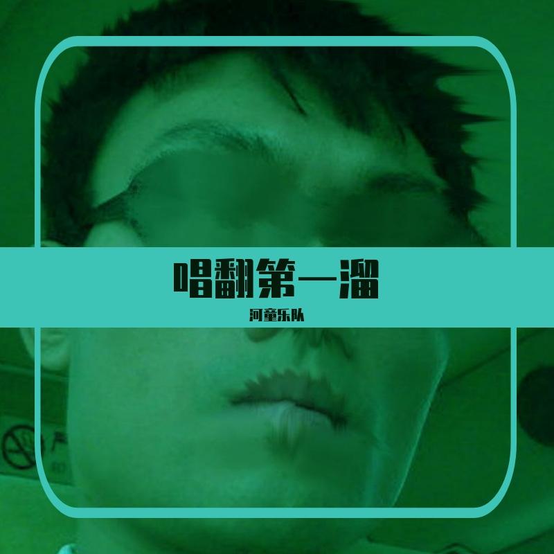live forever封面