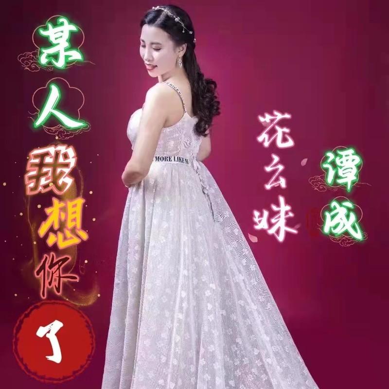 某人我想你了 (DJ女版伴奏)封面