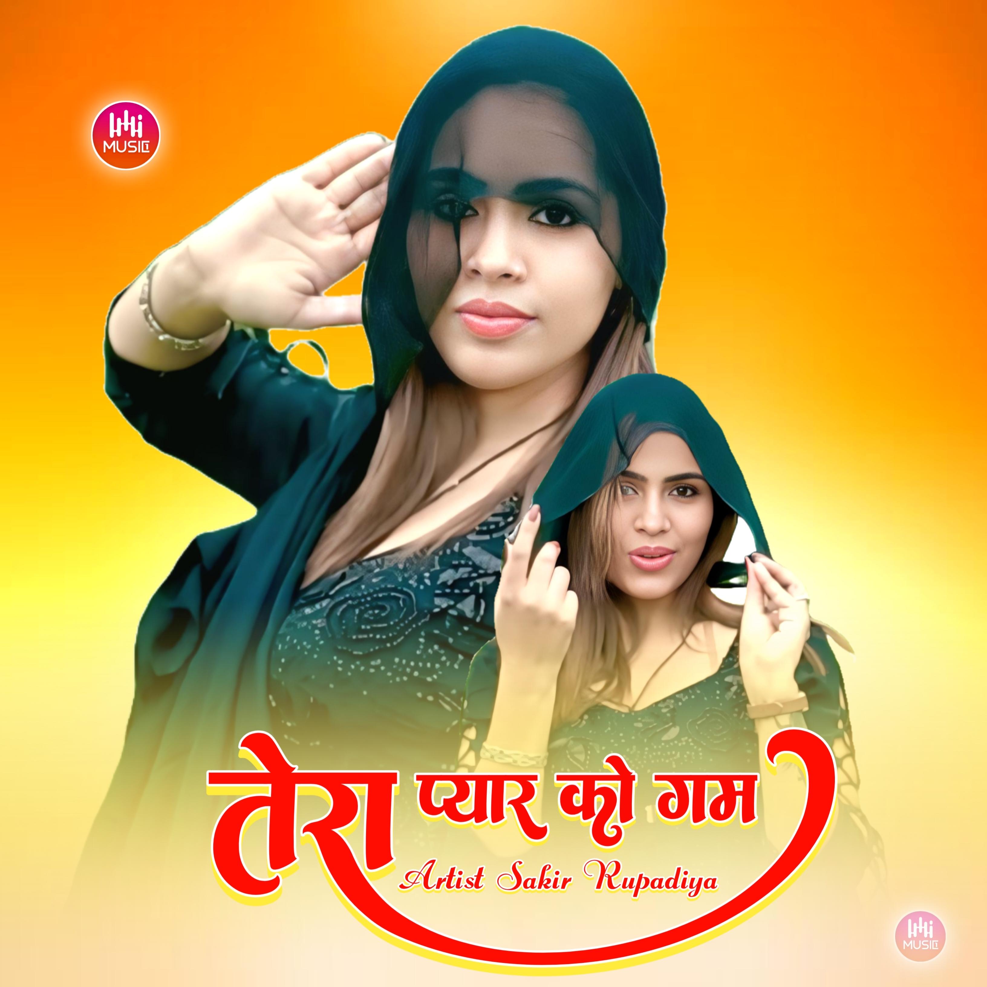 तेरा प्यार को गम