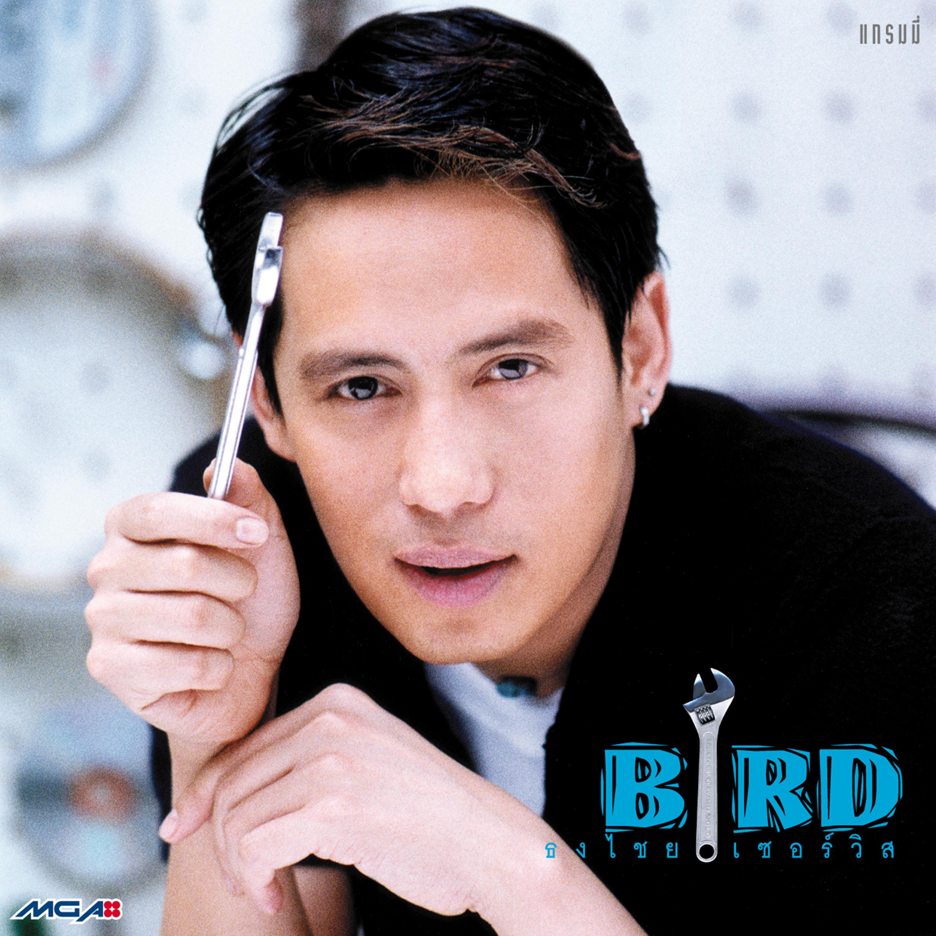 ก็เลิกกันแล้ว