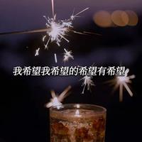 不是木木吖资料,不是木木吖最新歌曲,不是木木吖MV视频,不是木木吖音乐专辑,不是木木吖好听的歌
