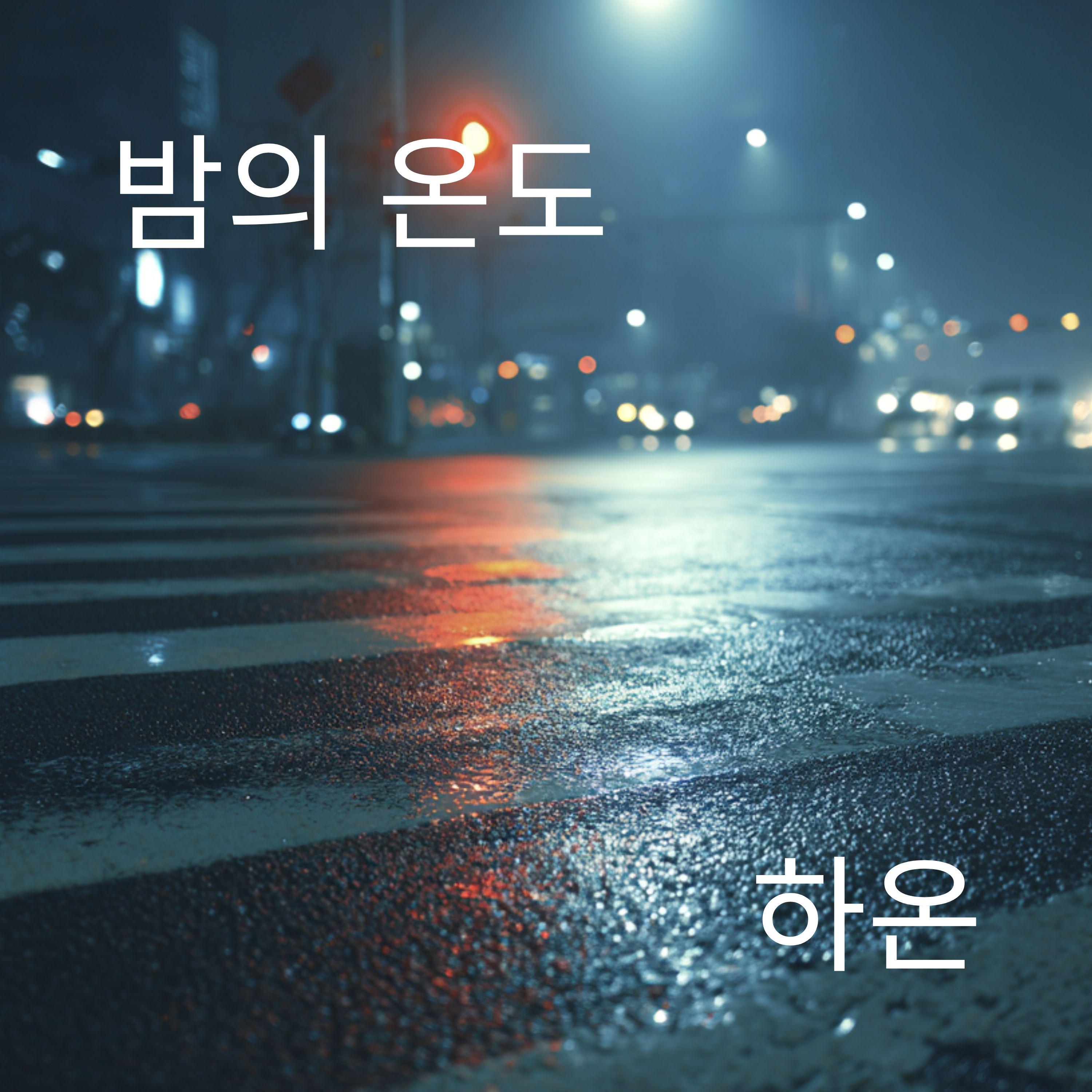 너의 향기封面