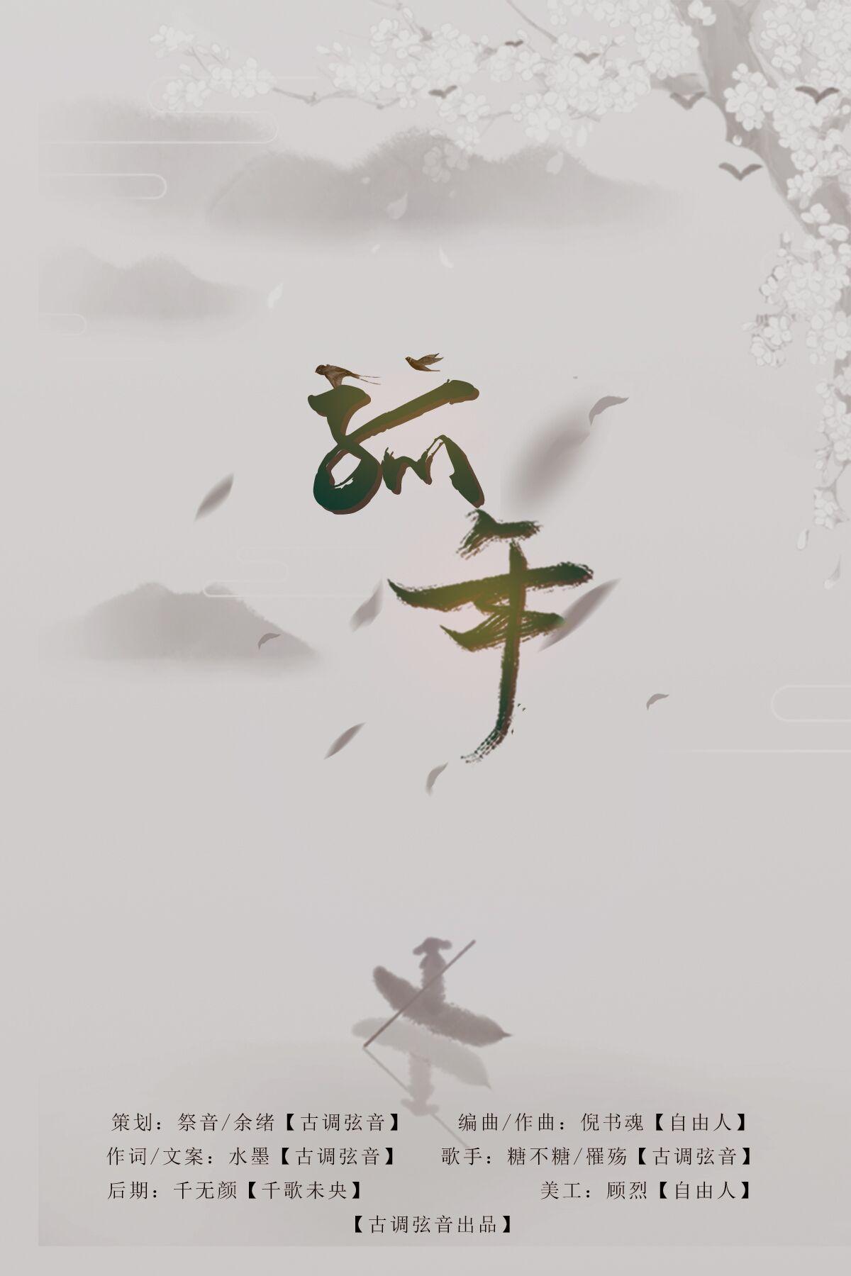 song-img