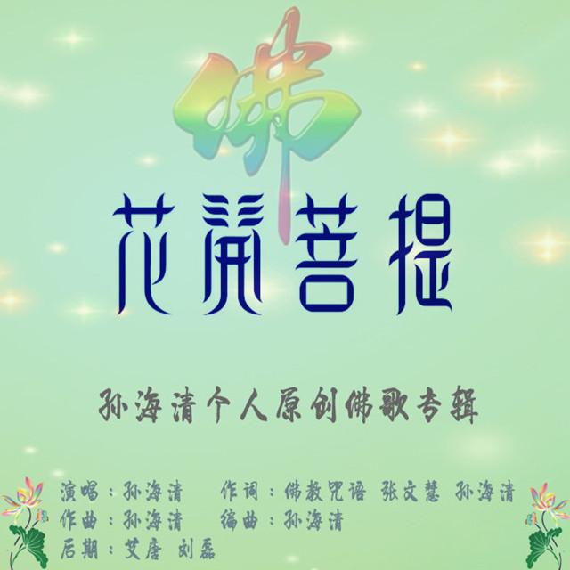 song-img