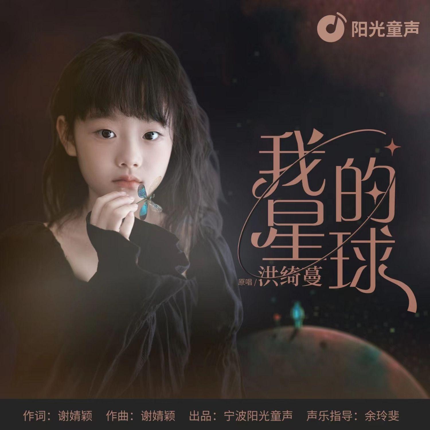 我的星球封面