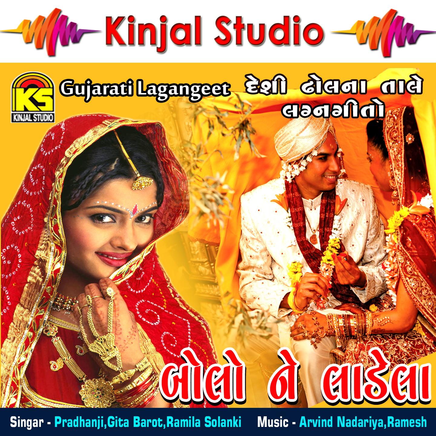 He Chore Ful Maniyaro Aayo