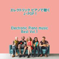 エレクトリック ピアノで聴く J-POP ! Electronic Piano Music Best Vol.1