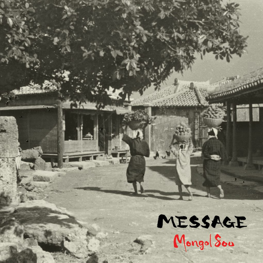 矛盾の上に咲く花_MONGOL800_Message | 在线播放_矛盾の上に咲く花歌词_矛盾の上に咲く花下载 | 网易云音乐