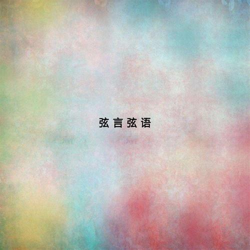 song-img