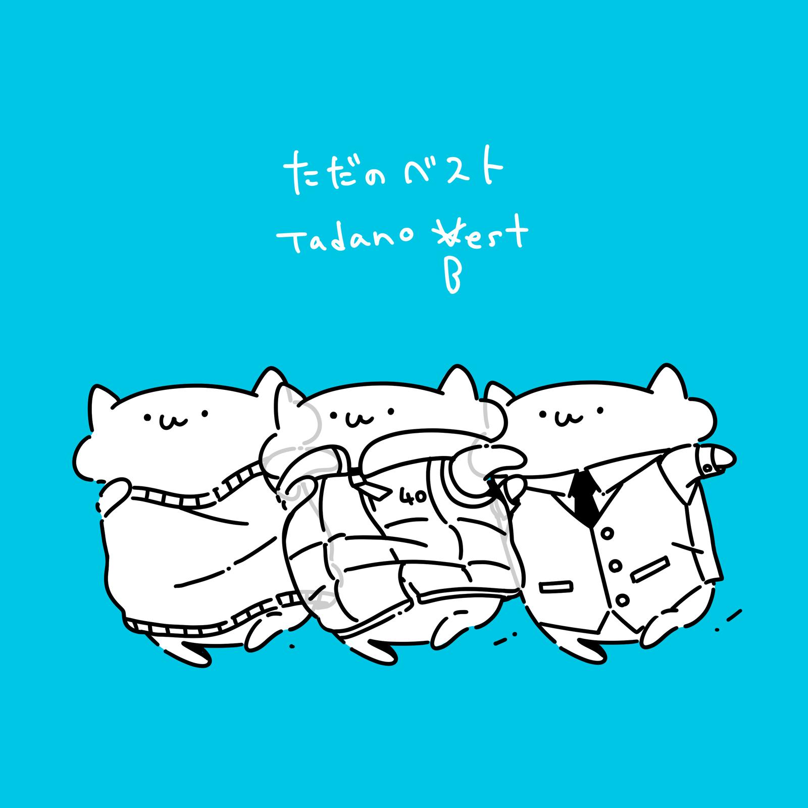 故にユーエンミー