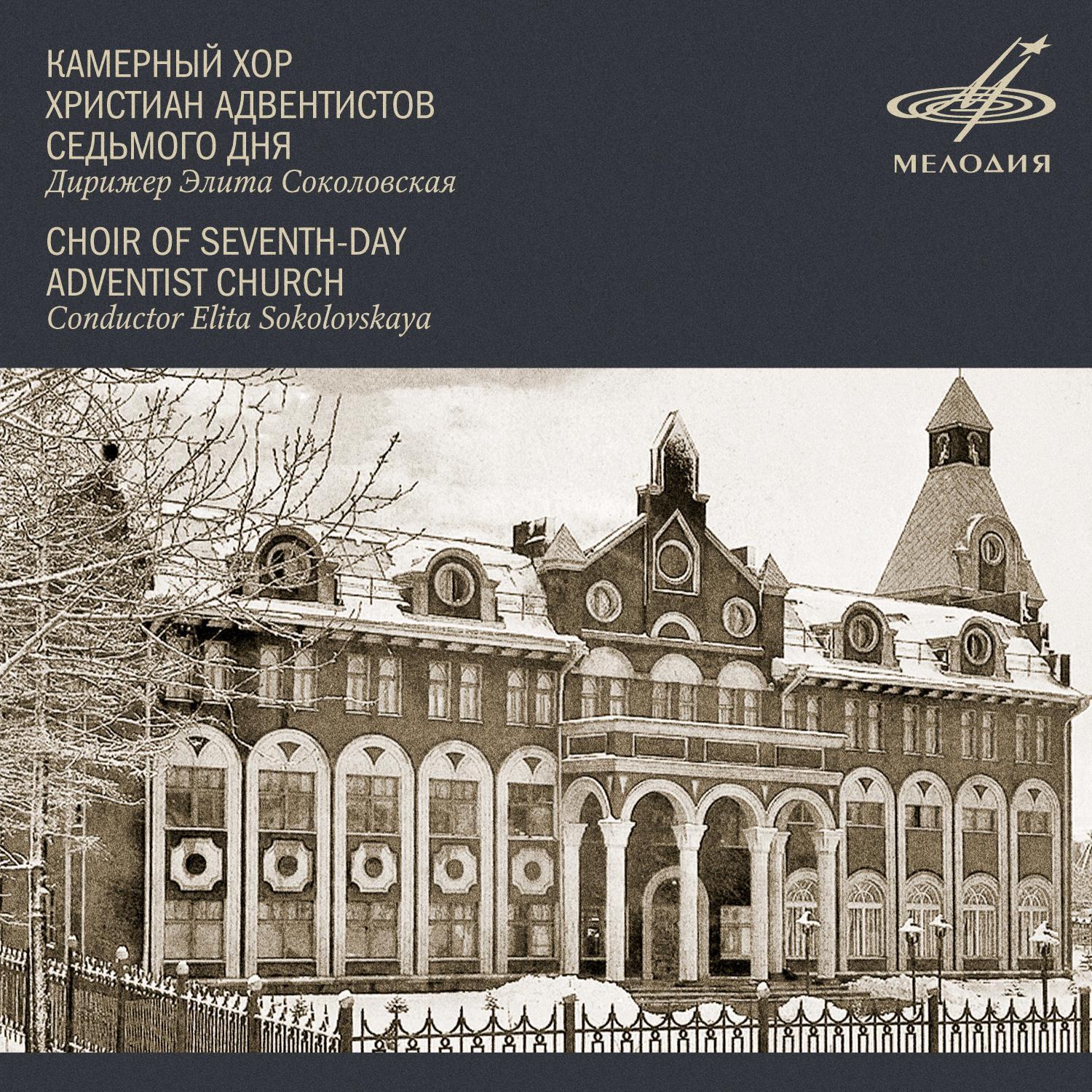 We Bring the Sacrifice of Praise