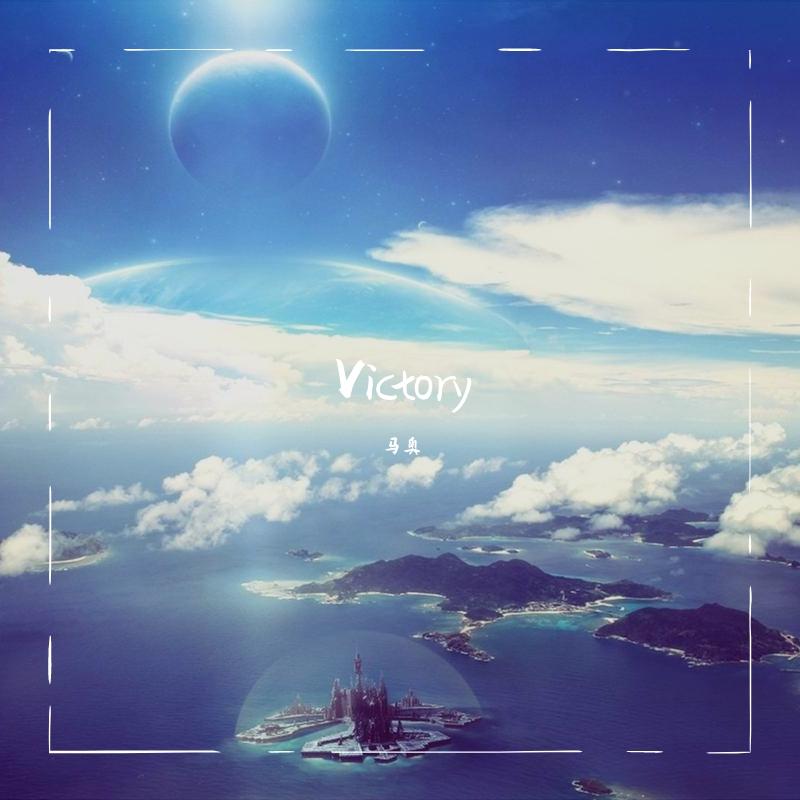 Victory Banner
