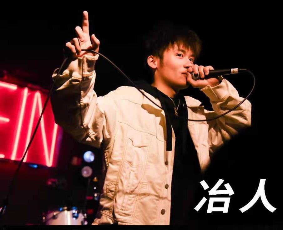冶人