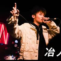 冶人资料,冶人最新歌曲,冶人MV视频,冶人音乐专辑,冶人好听的歌