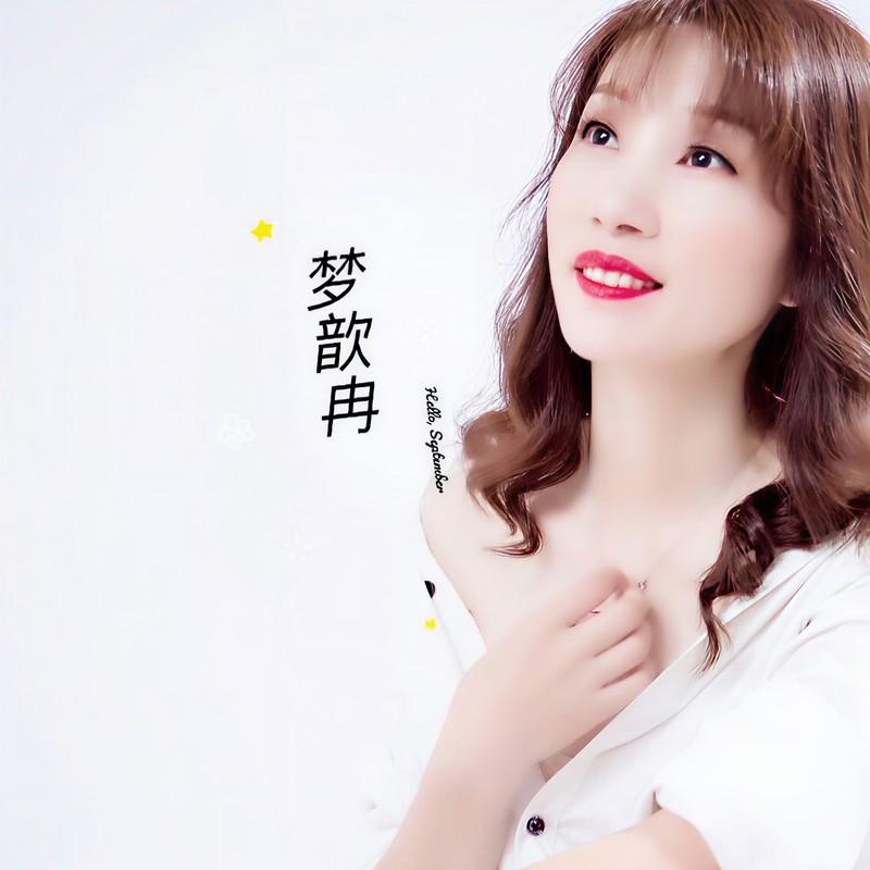 最热的情换最狠的痛 (伤感女声版)封面