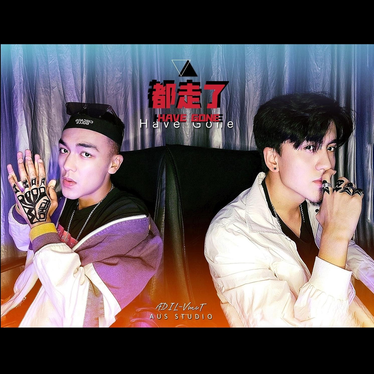 都走了封面