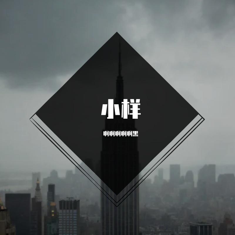 郁(Prod MoonVibe Beatz)（翻自 ButterflyChoi）