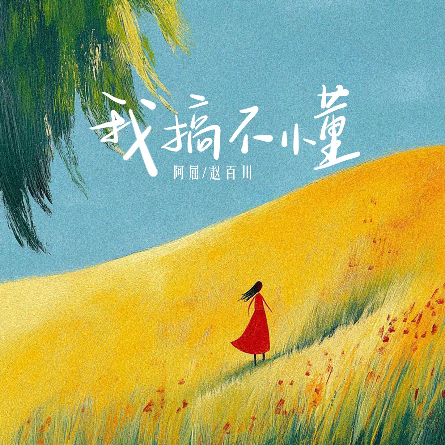 song-img