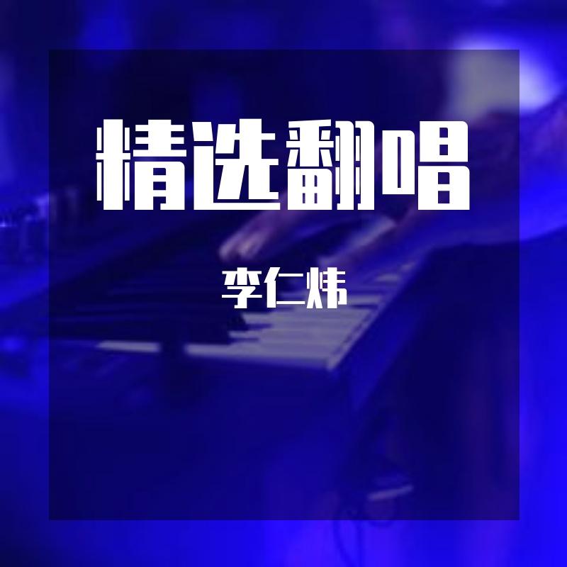 阿莲封面