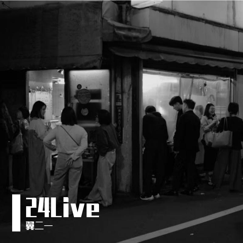 不用去猜（Live）封面