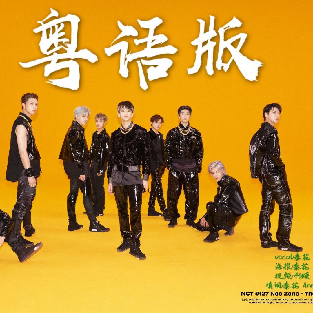 영웅（英雄；Kick It） （Cover.NCT127）（翻自 NCT 127）封面