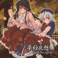 弾奏結界 夢幻夜想曲 Eternal Nocturne