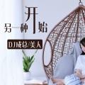 神话情话 (DJ版) - 美人、成总封面