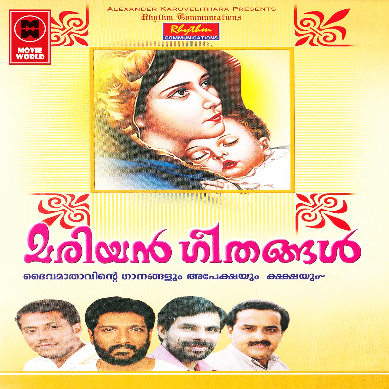 Mariyan Geethangal 