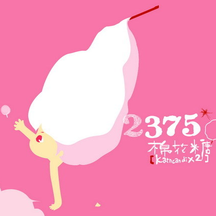 song-img