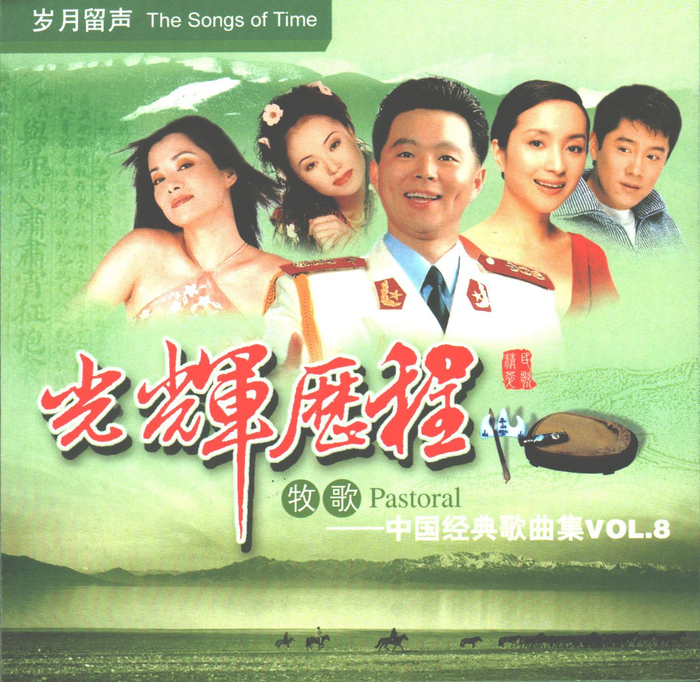 song-img