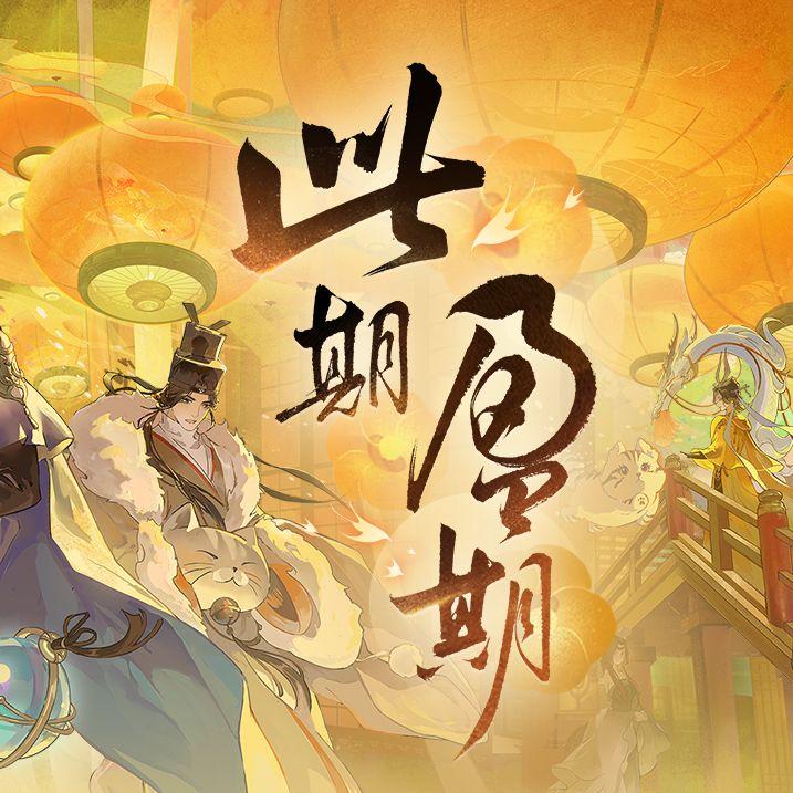 此期盈期（各唱各挑战版）