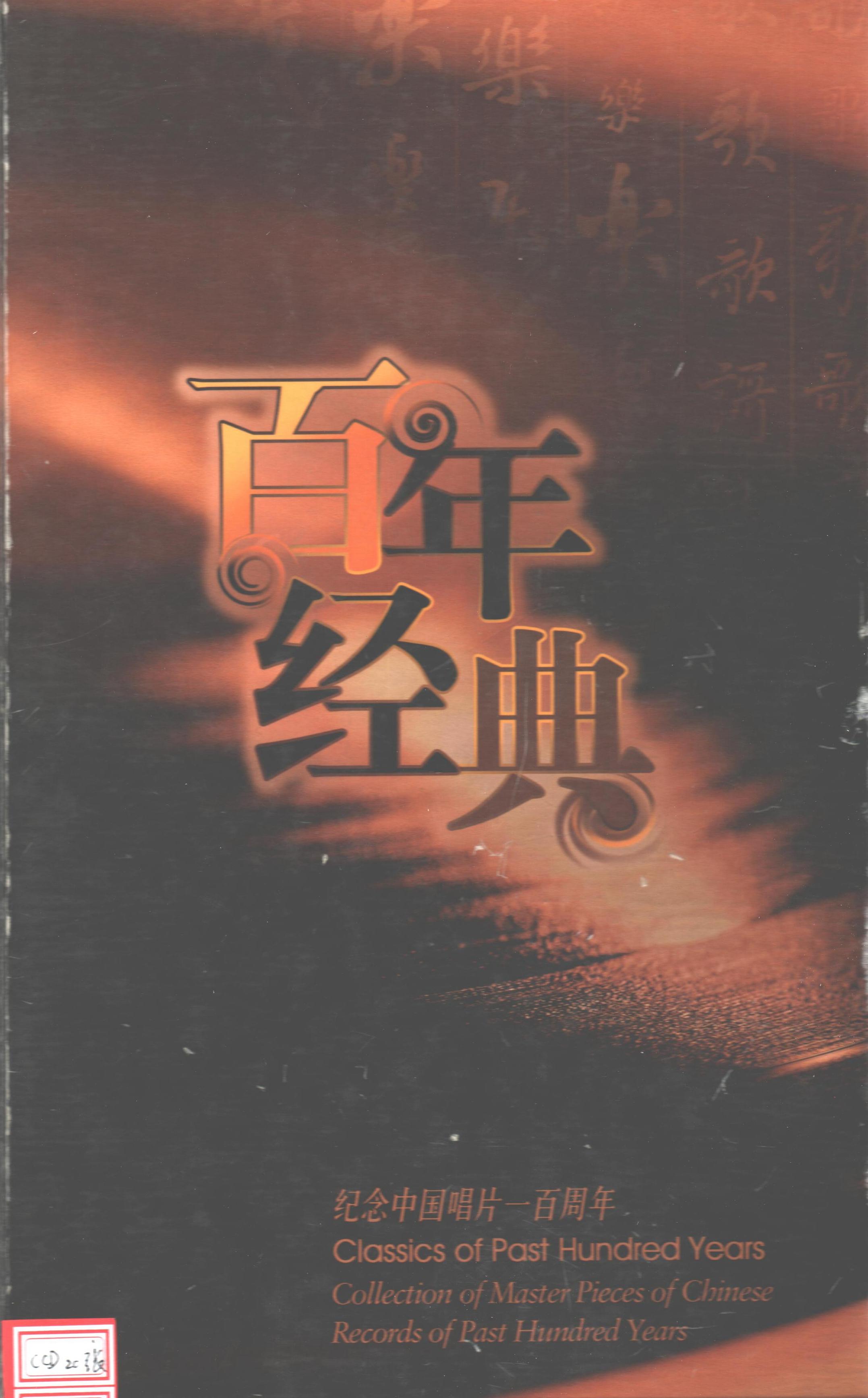 半个月亮爬上来(无伴奏合唱)封面