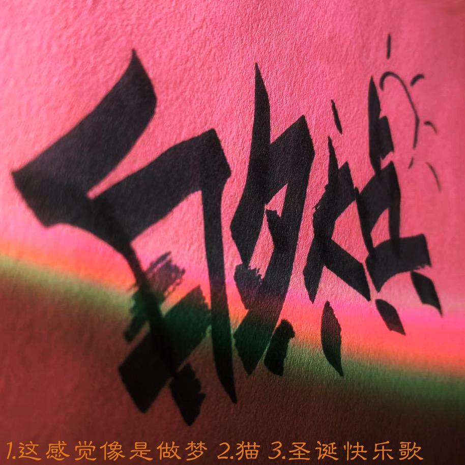 song-img