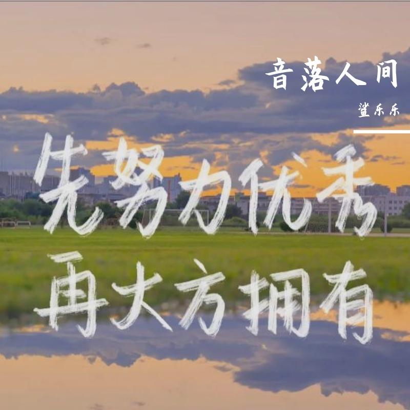 迪士尼在逃公主 - 鲨乐乐封面