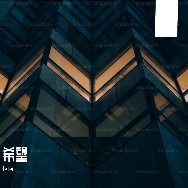 萤灯漫舞 - feter、若溪（虚拟歌手）封面
