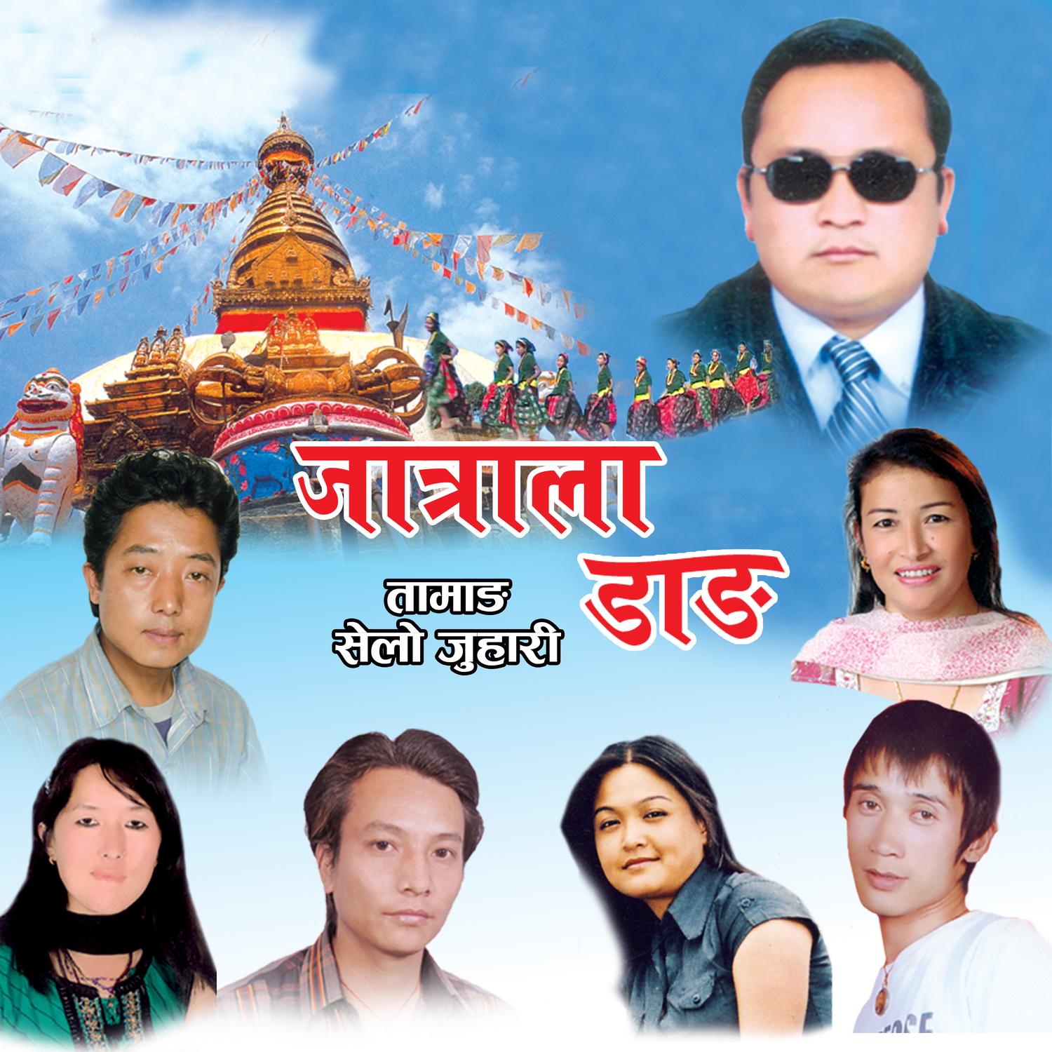 Caitala Purne Bouddha Re