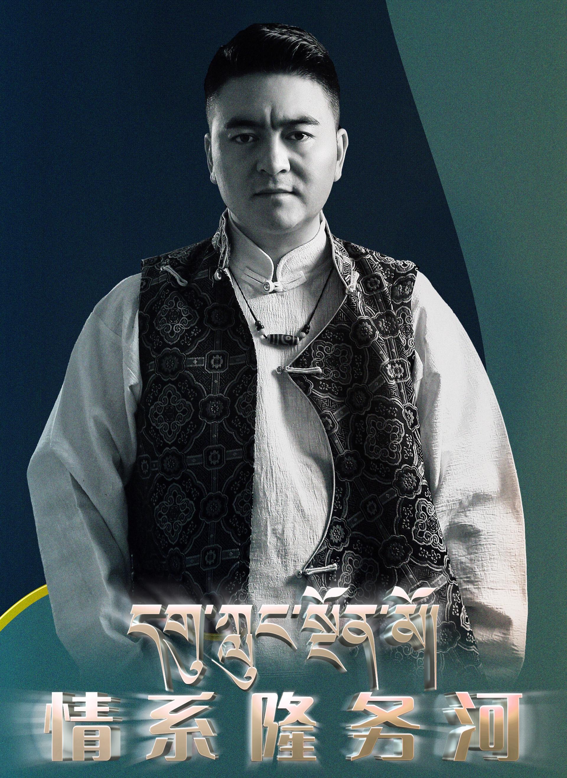 情系隆务河封面